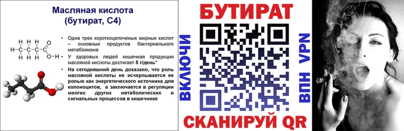 цена наркотик  Южа  БУТИРАТ вода 