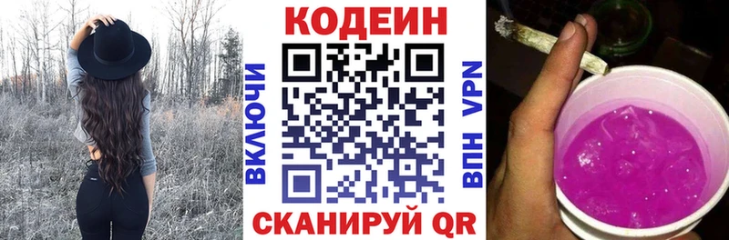 Кодеин напиток Lean (лин)  kraken   Южа  купить  сайты 