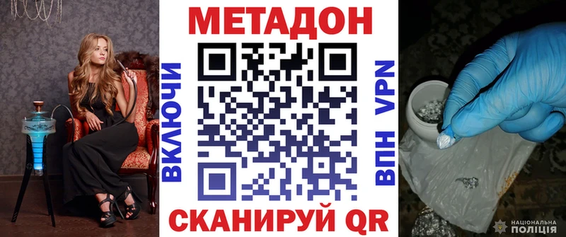 МЕТАДОН белоснежный  Южа 
